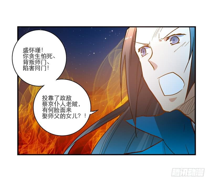 第三十七话 走你妹啊!