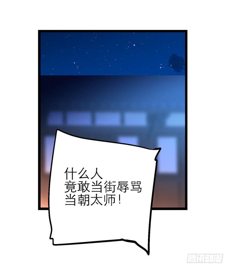 第三十七话 走你妹啊!