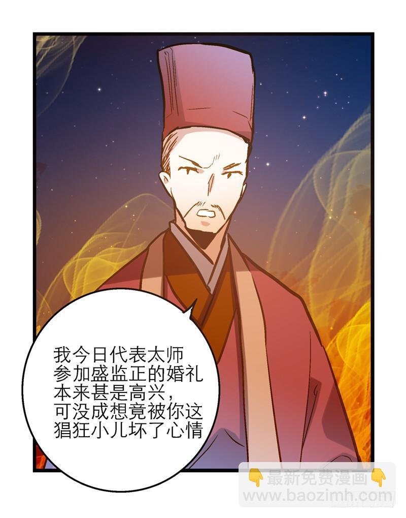 第三十七话 走你妹啊!