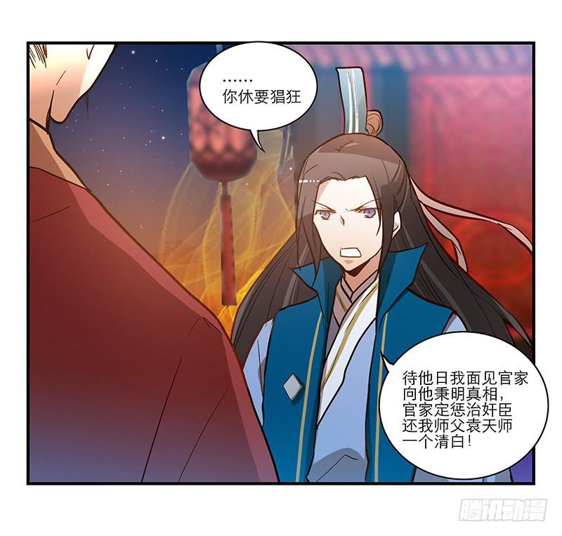 第三十七话 走你妹啊!