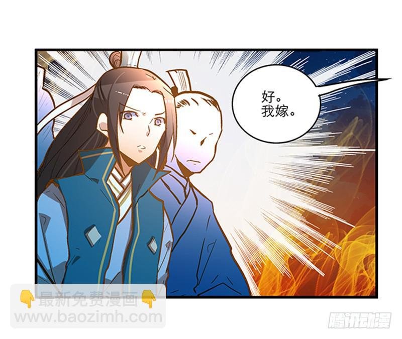 第三十七话 走你妹啊!
