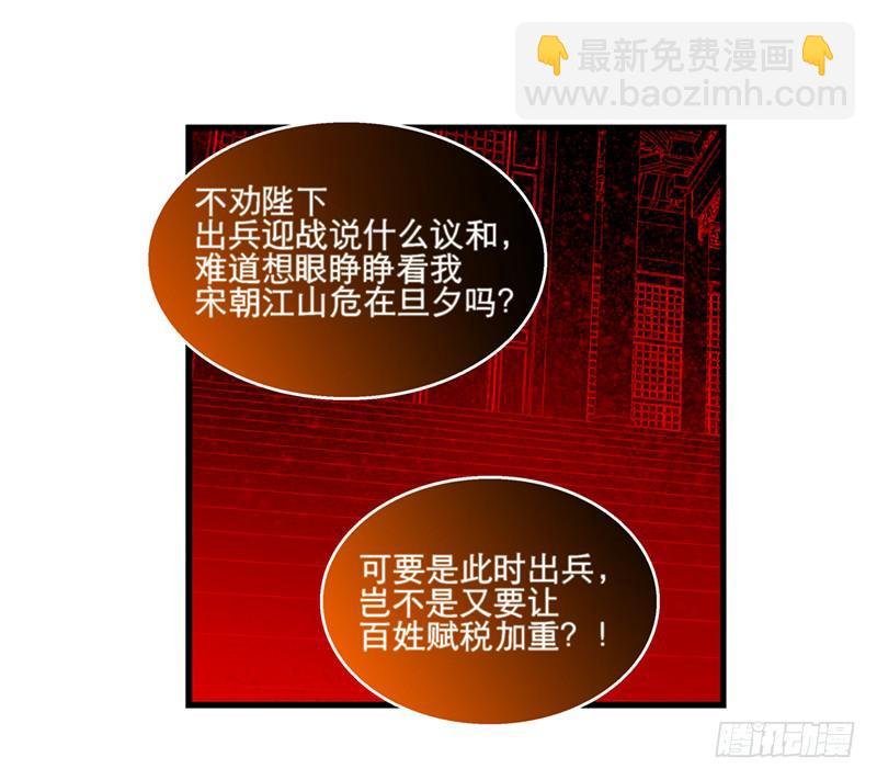 第三十七话 走你妹啊!