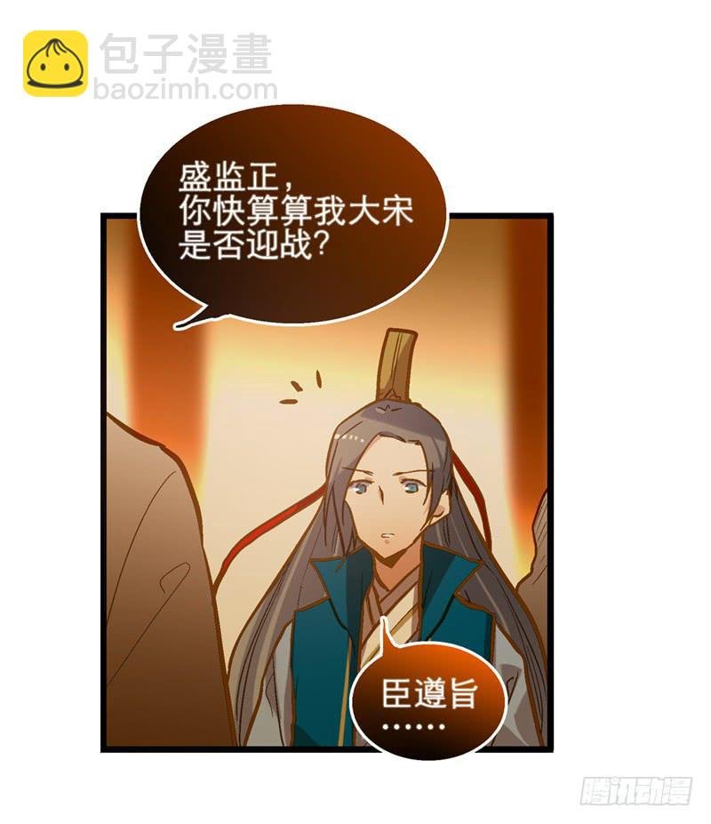 第三十七话 走你妹啊!