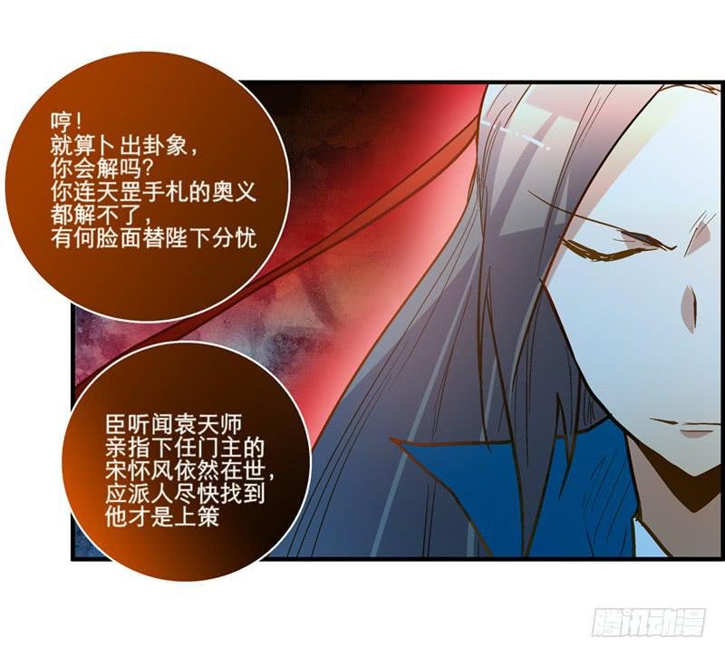 第三十七话 走你妹啊!