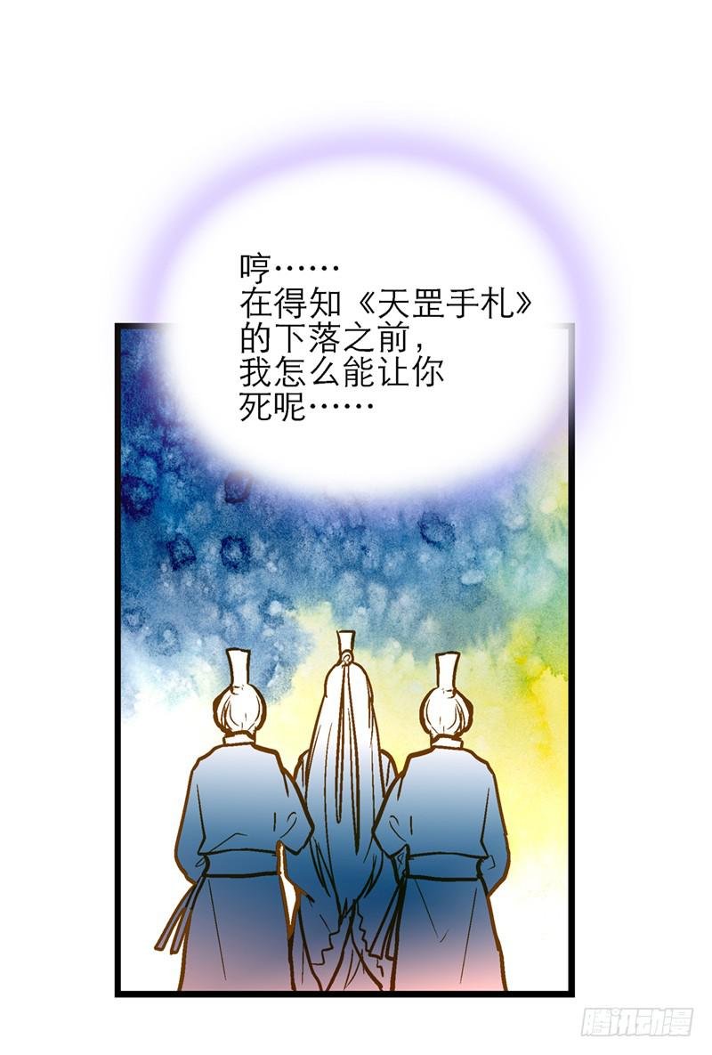 第三十七话 走你妹啊!
