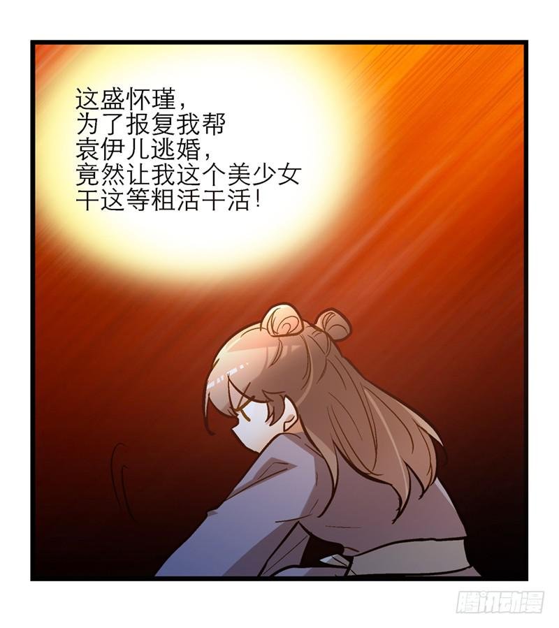 第三十八话 叫你菊花残