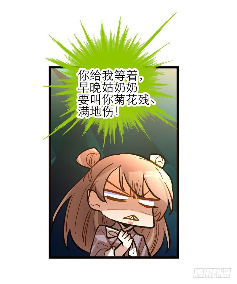 第三十八话 叫你菊花残