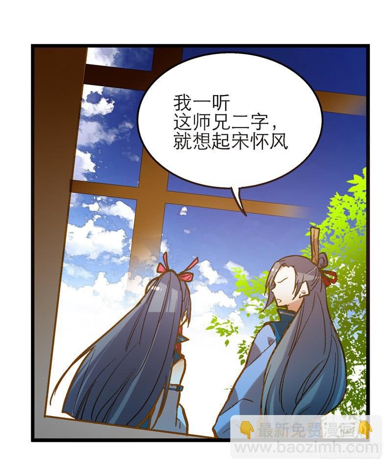 第三十八话 叫你菊花残
