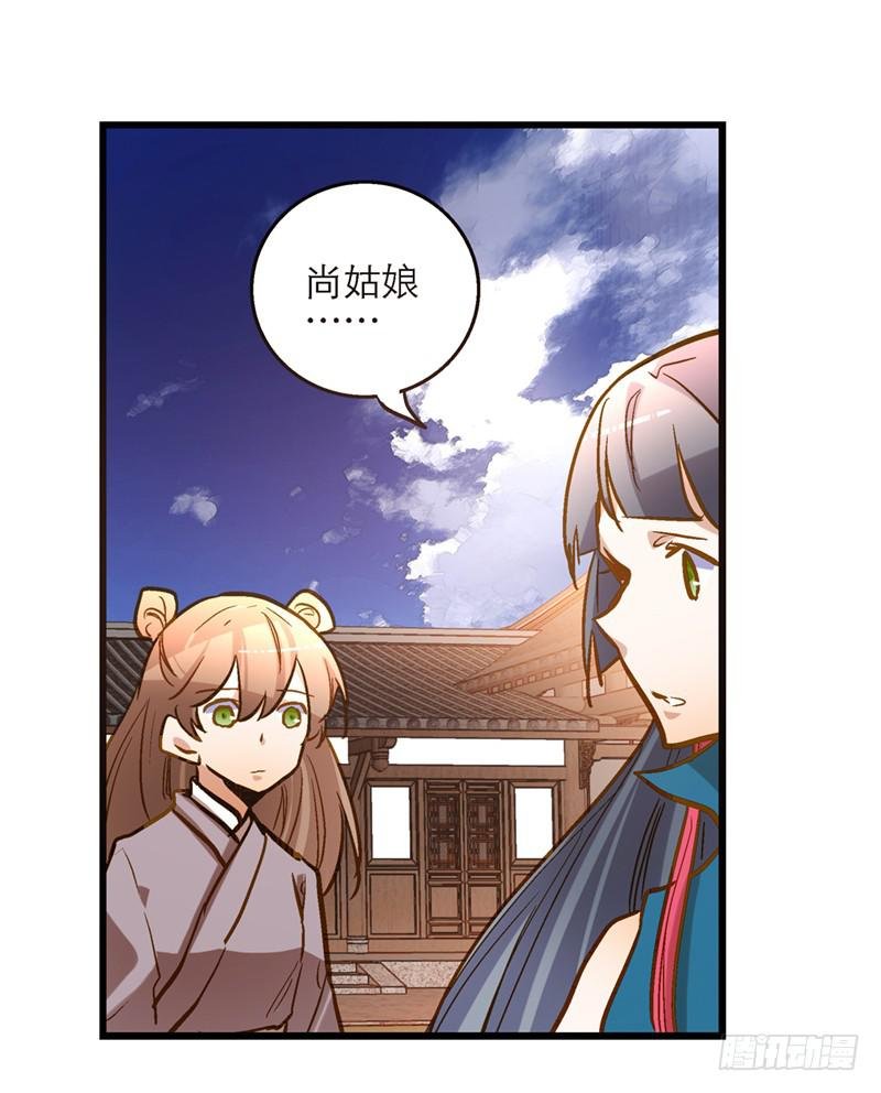 第三十八话 叫你菊花残