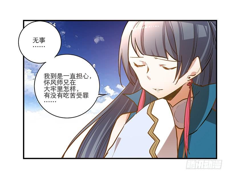 第三十八话 叫你菊花残