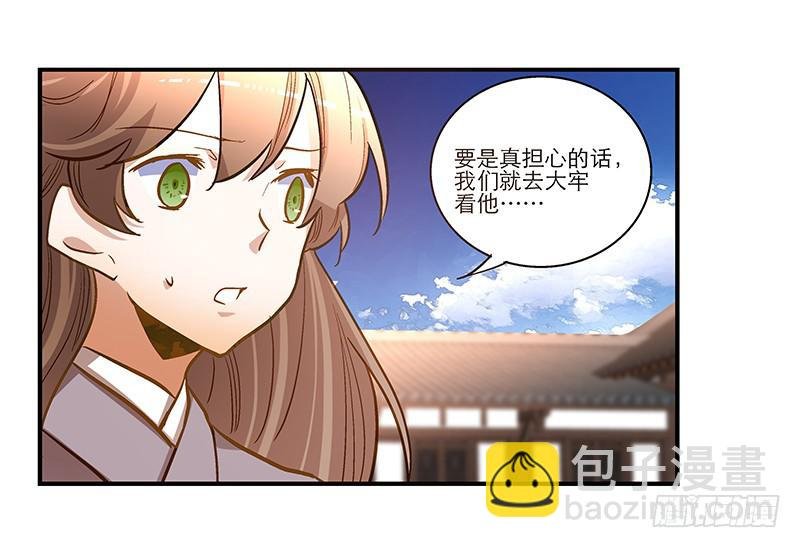 第三十八话 叫你菊花残