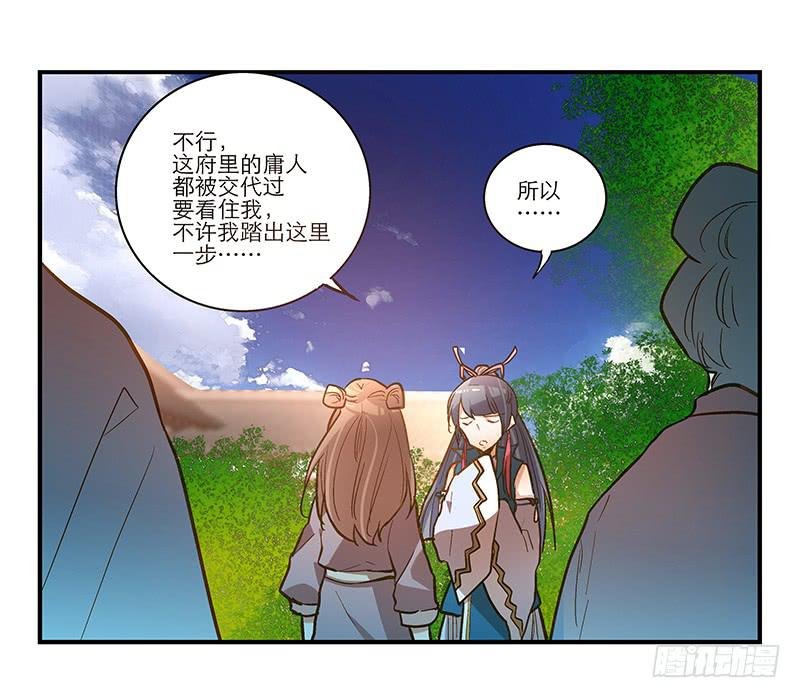 第三十八话 叫你菊花残