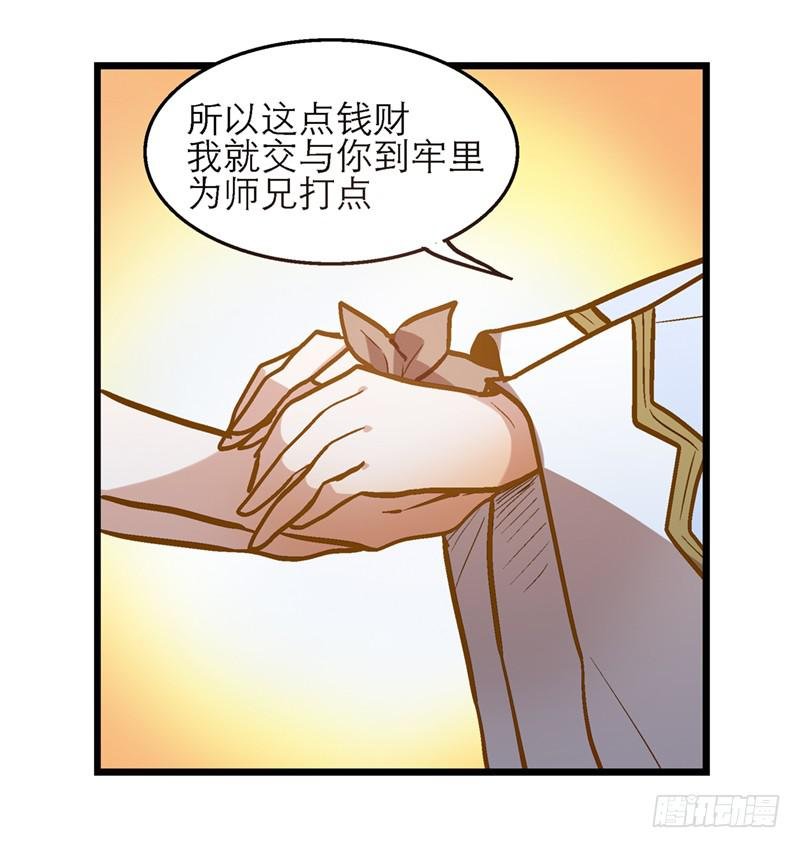 第三十八话 叫你菊花残