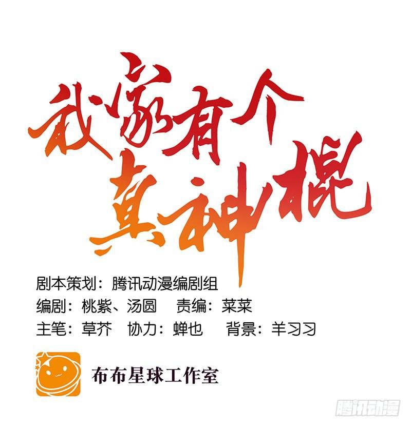 第三十八话 叫你菊花残
