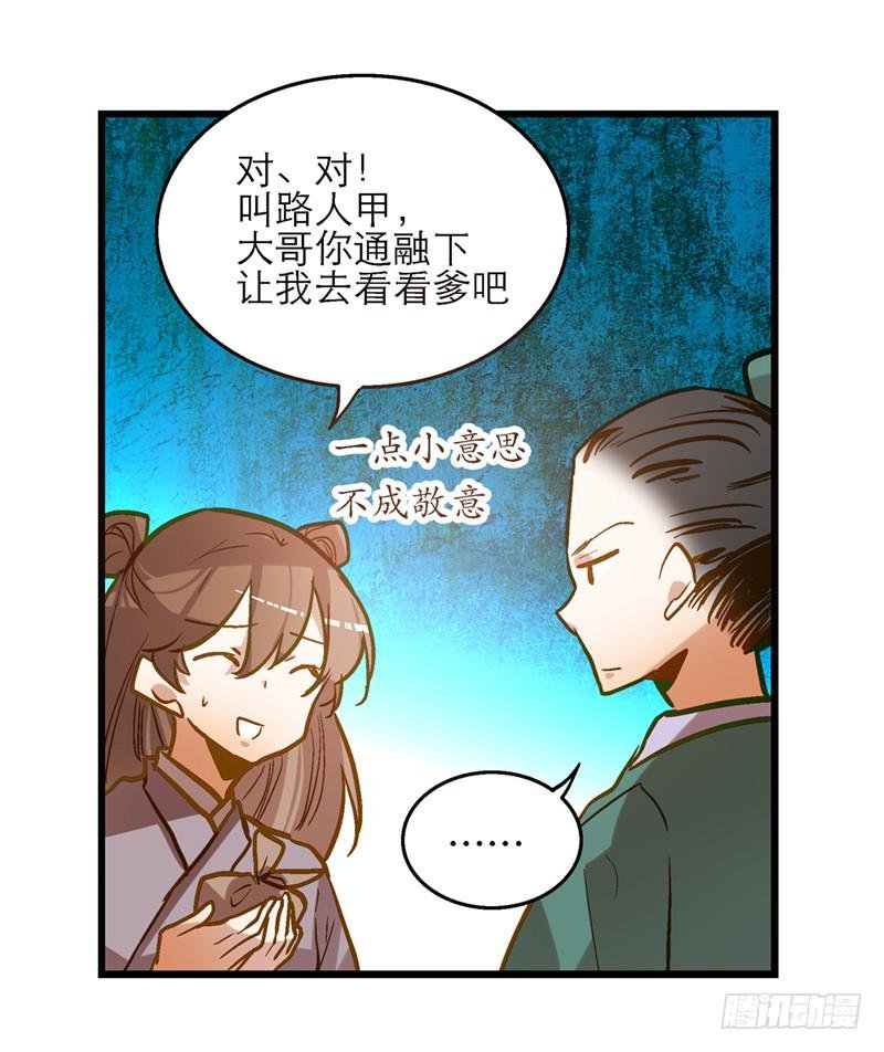 第三十八话 叫你菊花残