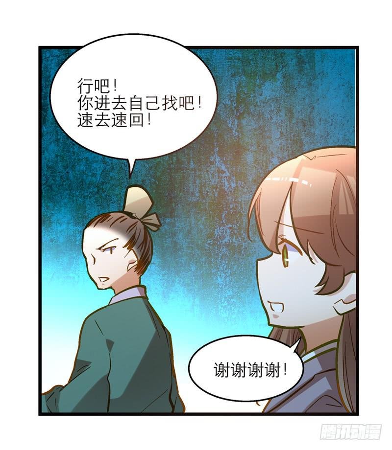 第三十八话 叫你菊花残