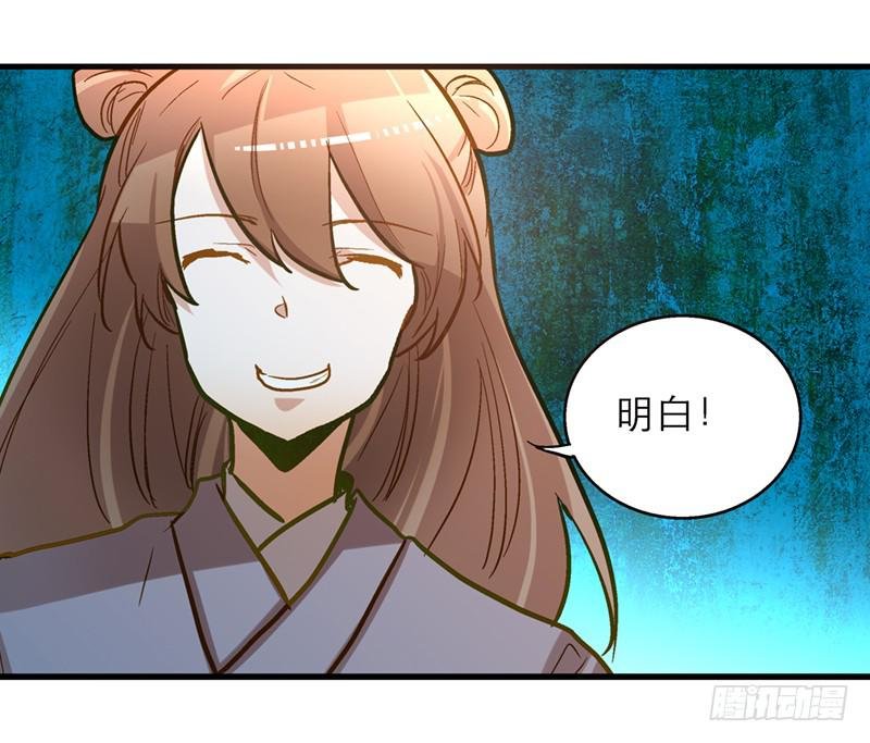 第三十八话 叫你菊花残