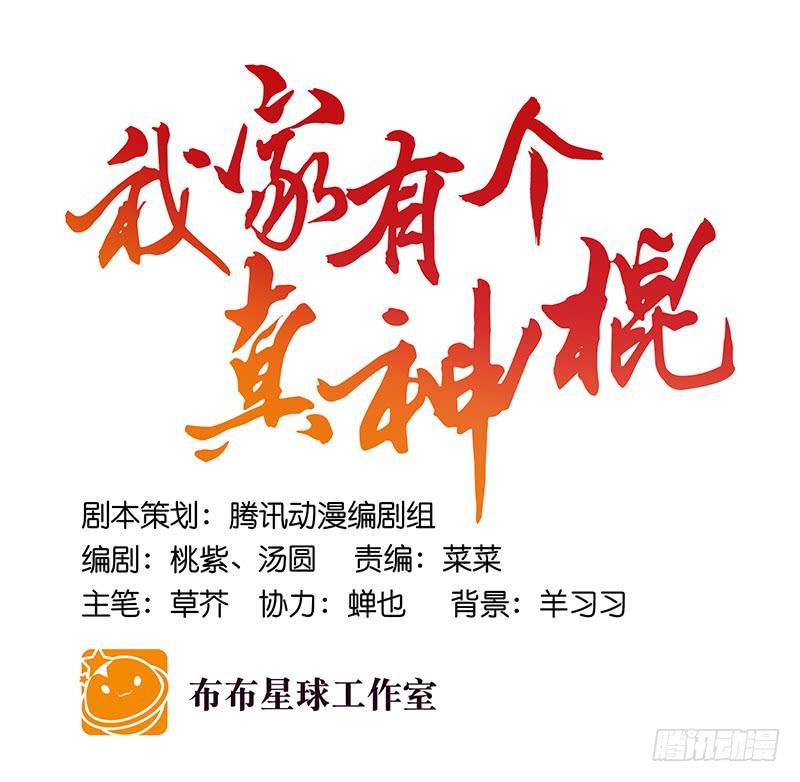 第三十八话 叫你菊花残
