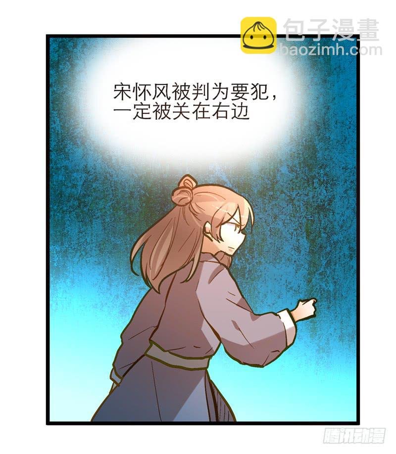 第三十八话 叫你菊花残