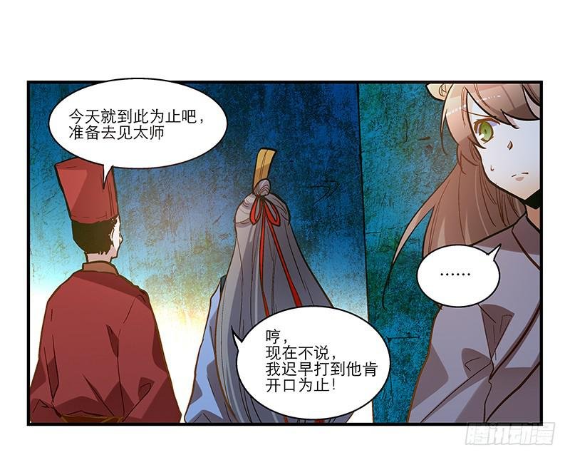 第三十九话 哎呦吓死宝宝了