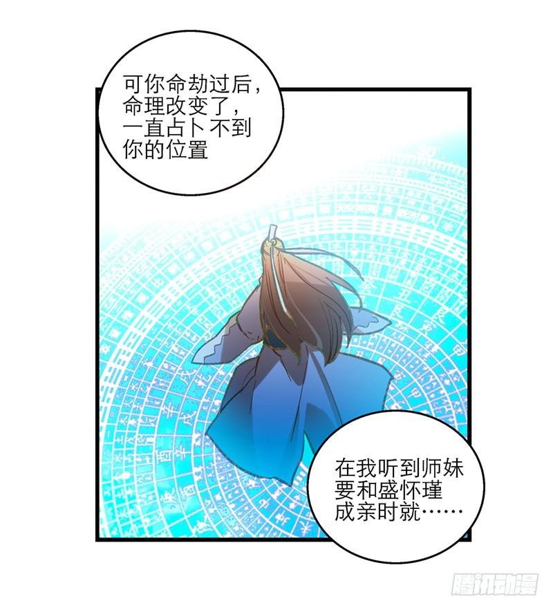 第三十九话 哎呦吓死宝宝了