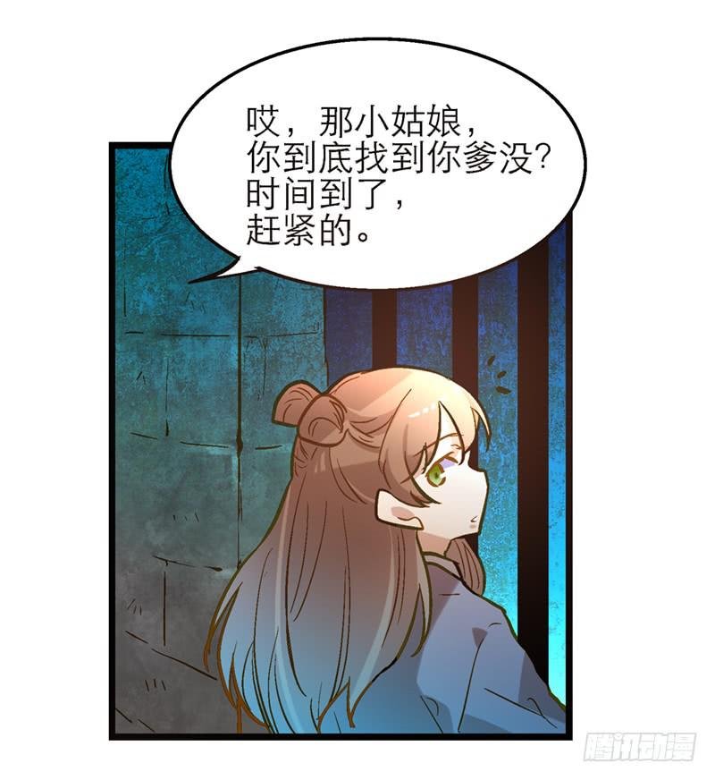 第三十九话 哎呦吓死宝宝了