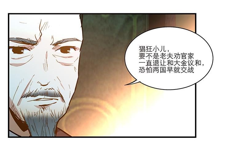 第三十九话 哎呦吓死宝宝了