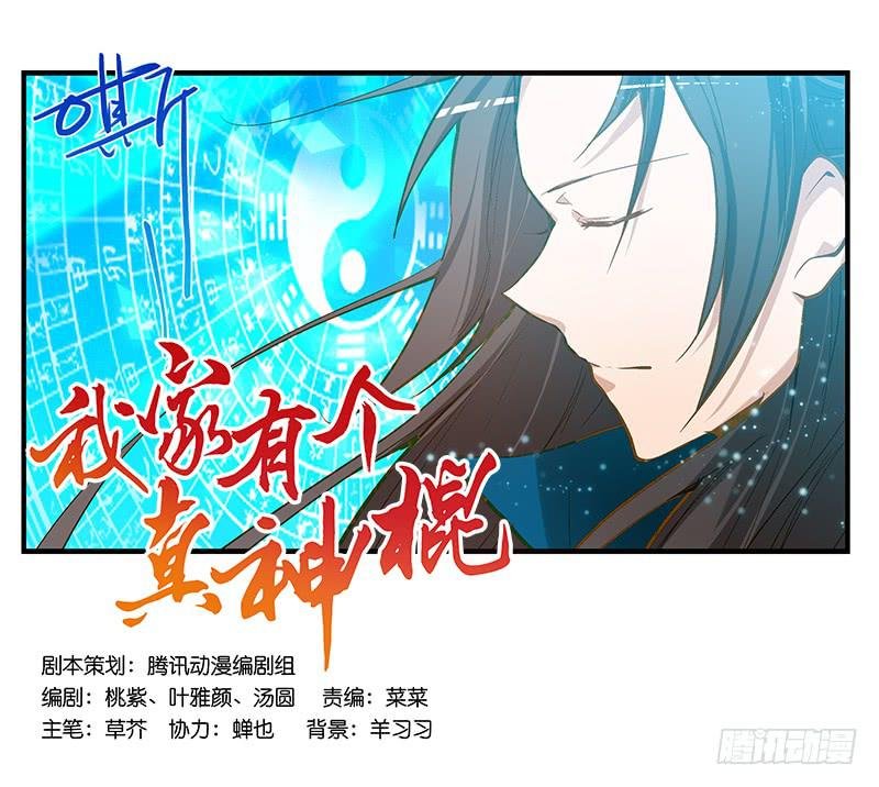 第四话 天啊他真的是古人！
