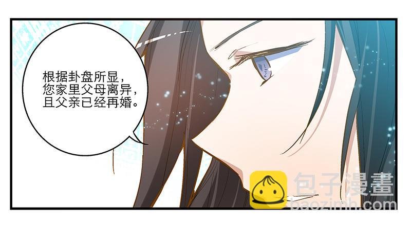 第四话 天啊他真的是古人！