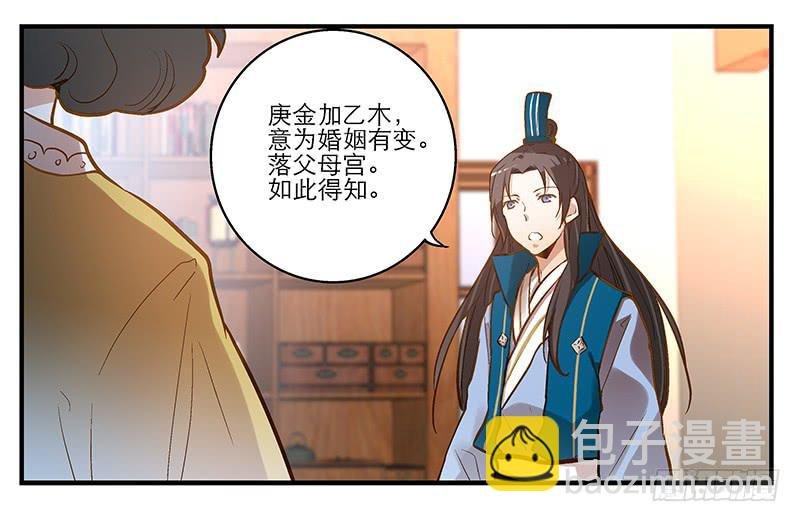 第四话 天啊他真的是古人！