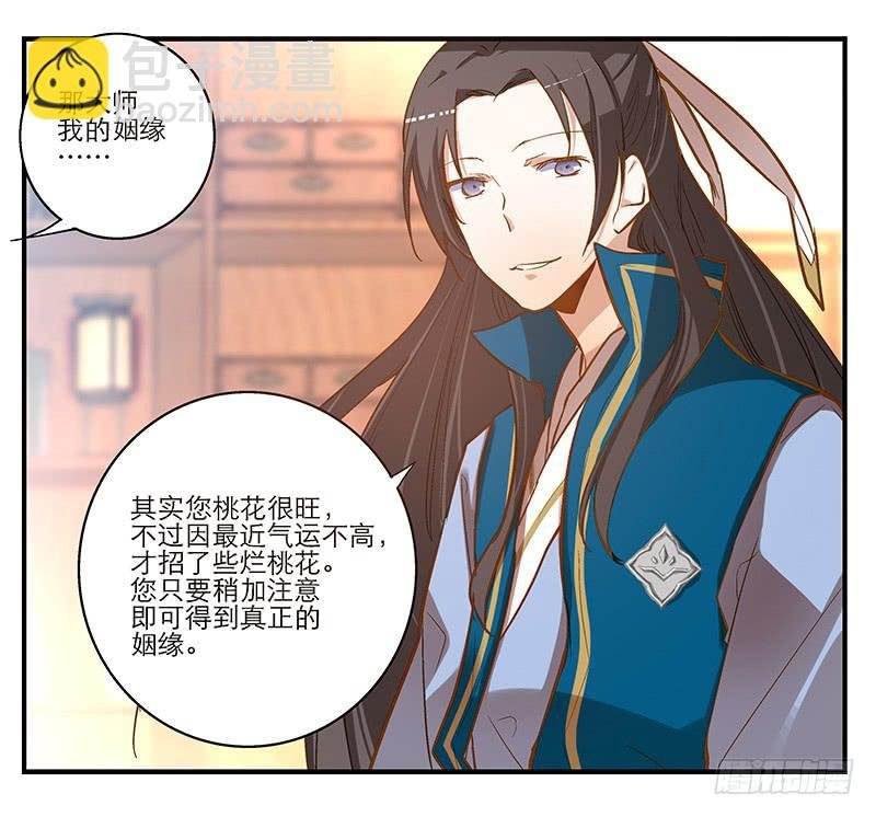 第四话 天啊他真的是古人！