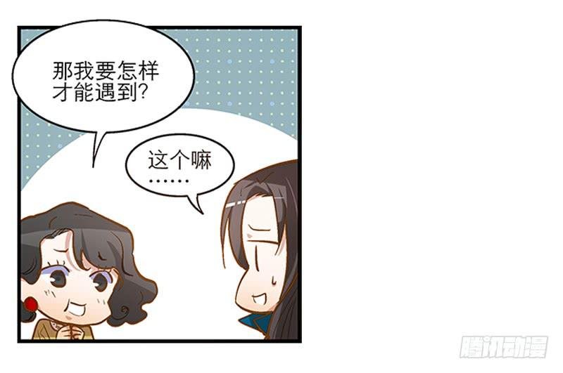 第四话 天啊他真的是古人！