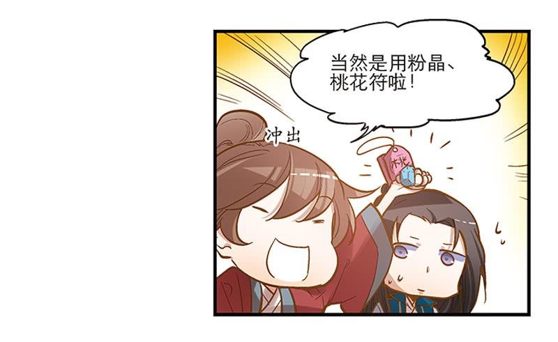 第四话 天啊他真的是古人！
