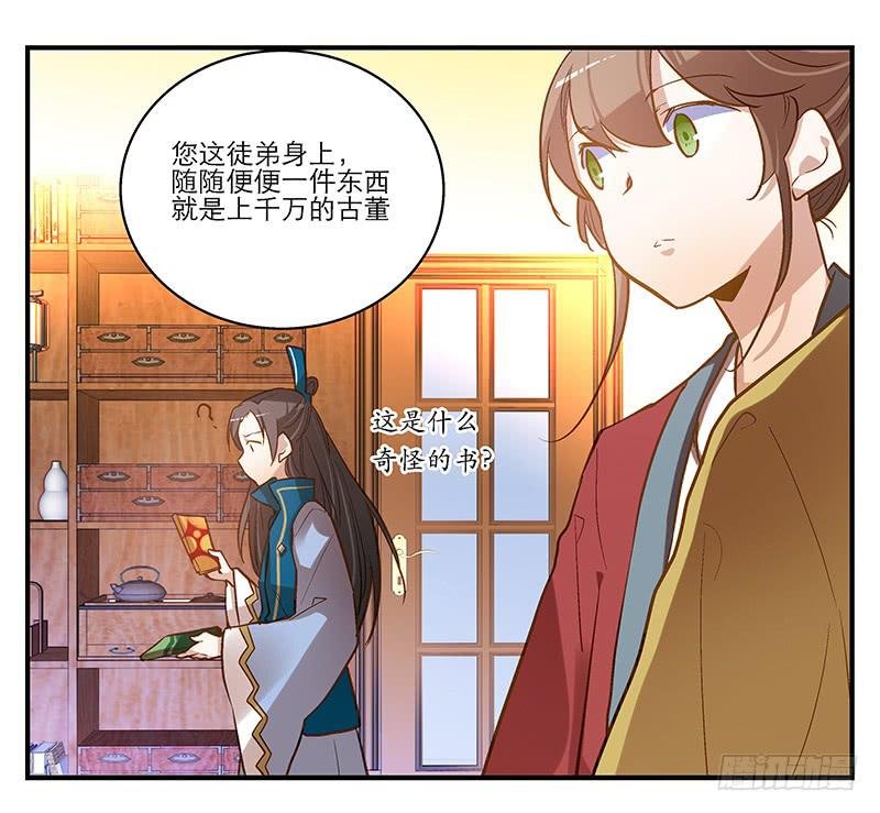 第四话 天啊他真的是古人！