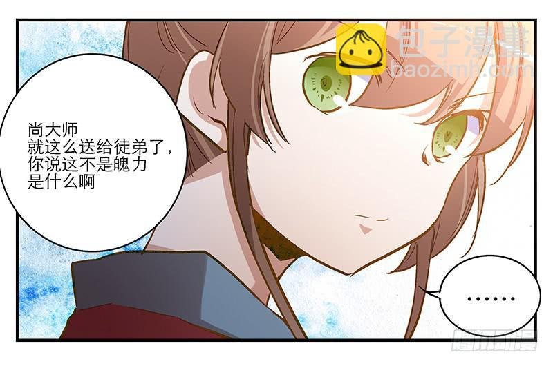 第四话 天啊他真的是古人！