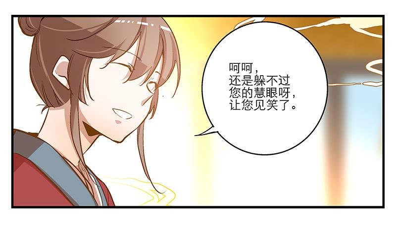 第四话 天啊他真的是古人！
