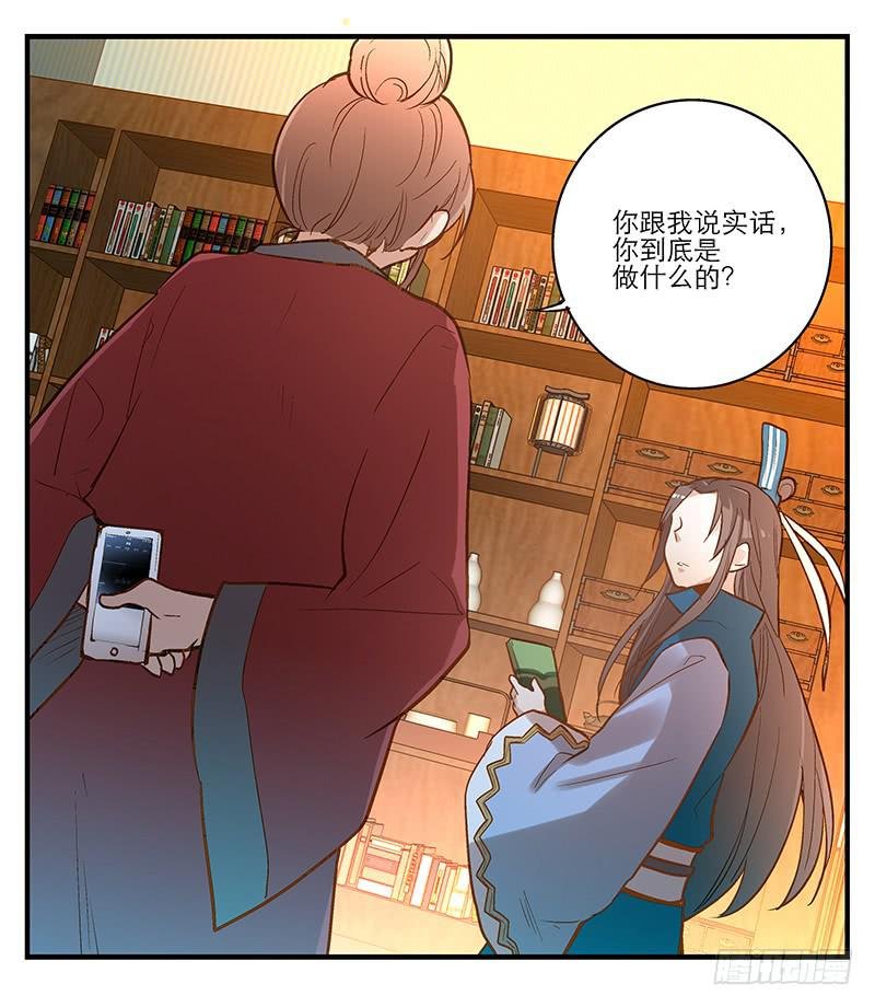 第四话 天啊他真的是古人！
