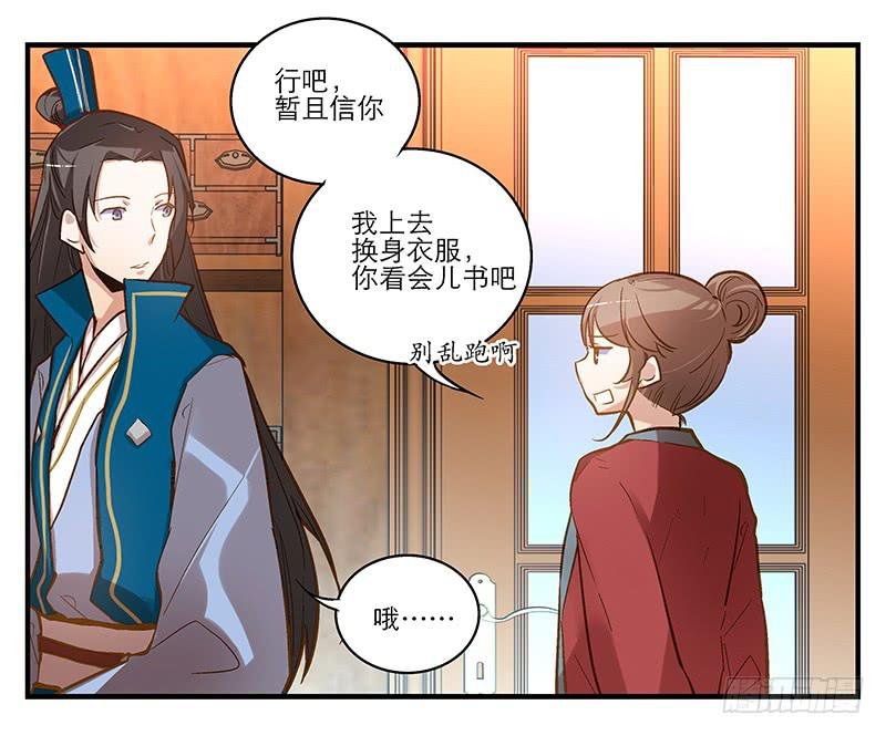 第四话 天啊他真的是古人！
