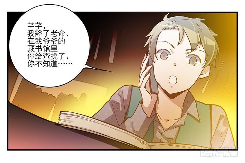 第四话 天啊他真的是古人！