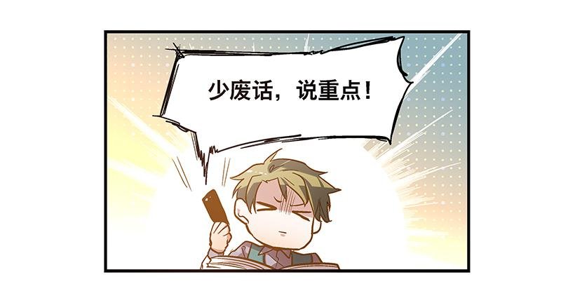 第四话 天啊他真的是古人！