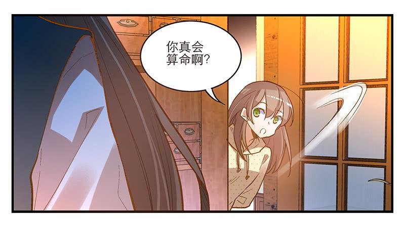 第四话 天啊他真的是古人！