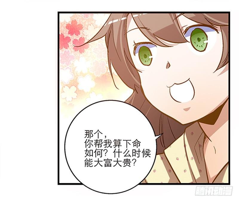 第四话 天啊他真的是古人！