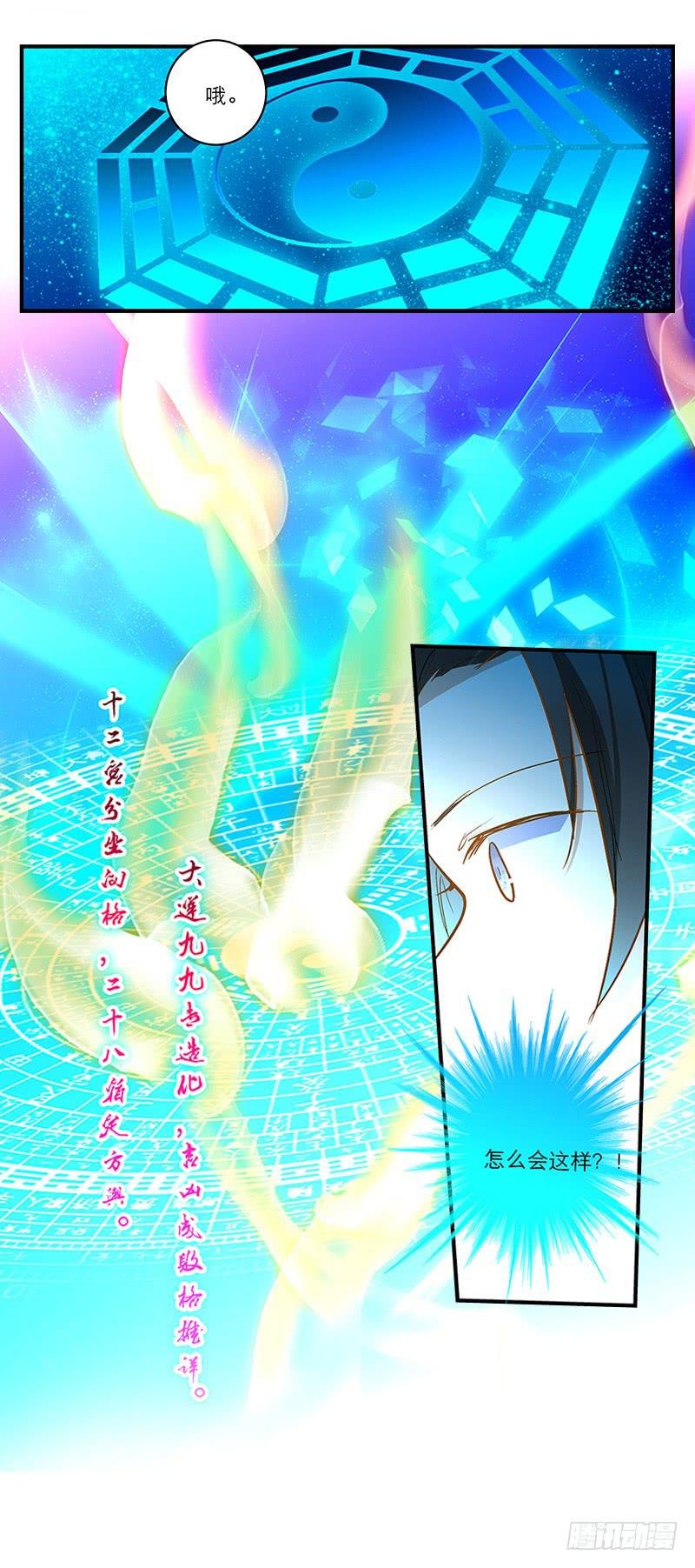 第四话 天啊他真的是古人！