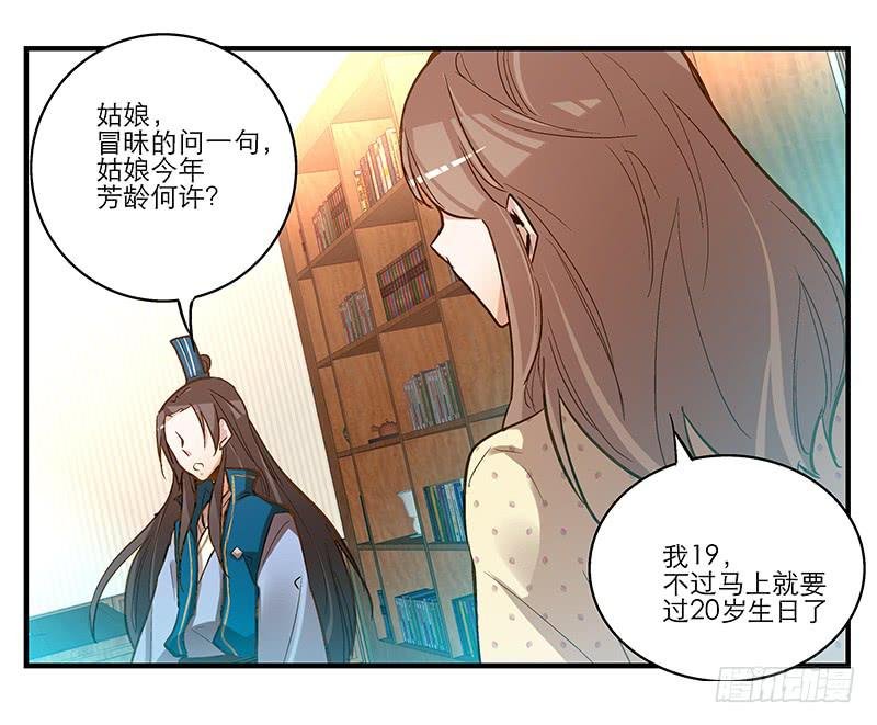第四话 天啊他真的是古人！