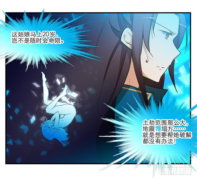 第四话 天啊他真的是古人！