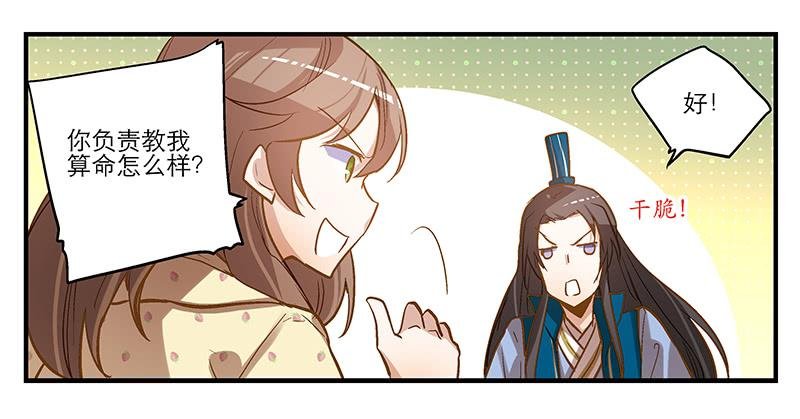 第四话 天啊他真的是古人！