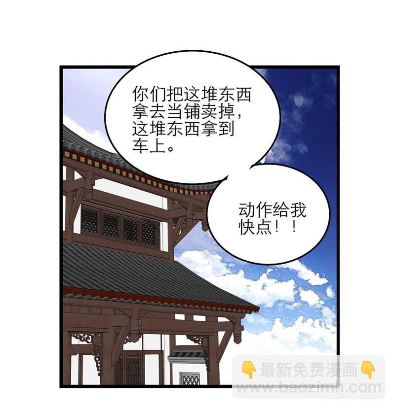 第四十话 自身难保？！