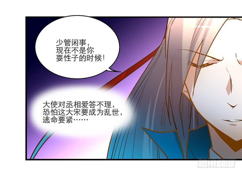 第四十话 自身难保？！