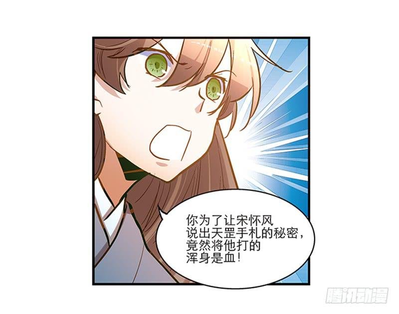第四十话 自身难保？！