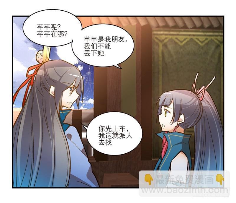 第四十话 自身难保？！